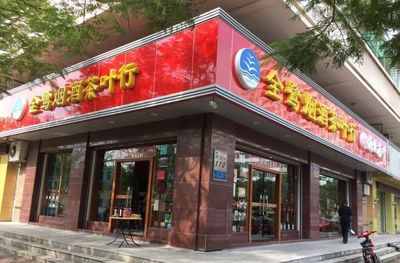 “廈門(mén)市放心酒示范 企業(yè)(店)”獲評(píng)名單及簡(jiǎn)介